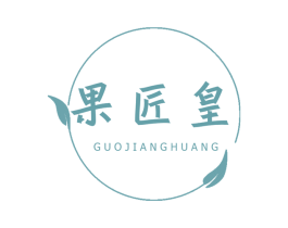 果匠皇 第31类水果花木商标图样