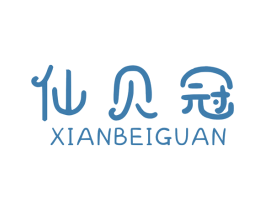仙贝冠 第31类水果花木商标图样