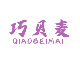 巧贝麦 第31类水果花木商标图样