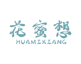 花蜜想 第31类水果花木商标图样