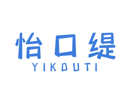 怡口缇 第31类水果花木商标图样