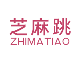 芝麻跳 第31类水果花木商标图样