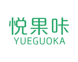 悦果咔 第31类水果花木商标图样