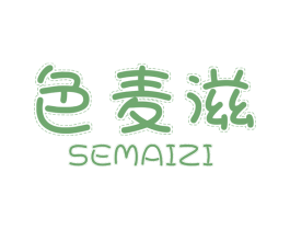 色麦滋 第31类水果花木商标图样