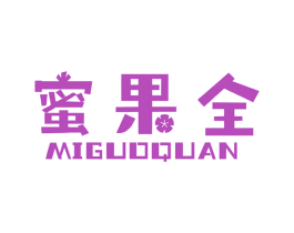 蜜果全 第31类水果花木商标图样
