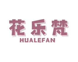 花乐梵 第31类水果花木商标图样