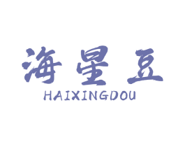 海星豆 第31类水果花木商标图样