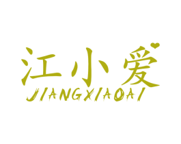 江小爱 第31类水果花木商标图样