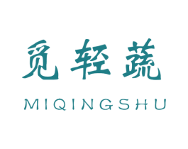 觅轻蔬 第31类水果花木商标图样