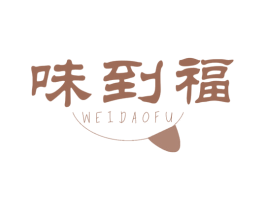 味到福 第31类水果花木商标图样