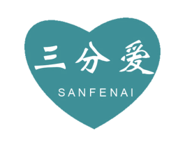 三分爱 第31类水果花木商标图样