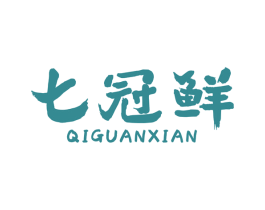 七冠鲜 第31类水果花木商标图样