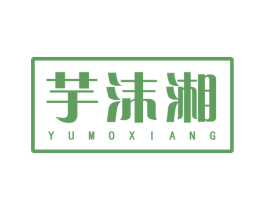 芋沫湘 第31类水果花木商标图样