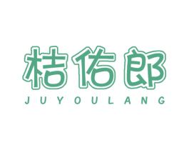 桔佑郎 第31类水果花木商标图样
