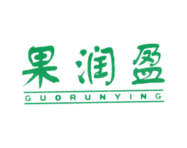 果润盈 第31类水果花木商标图样