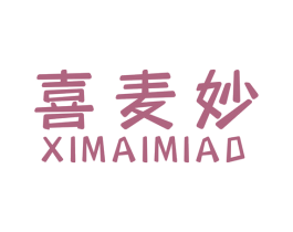 喜麦妙 第30类小食配料商标图样