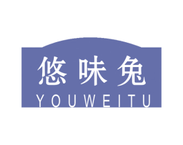 悠味兔 第30类小食配料商标图样