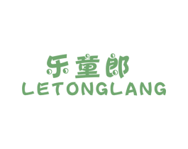 乐童郎 第30类小食配料商标图样