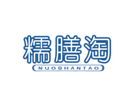 糯膳淘 第30类小食配料商标图样