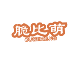脆比萌 第30类小食配料商标图样