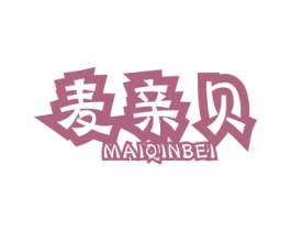 麦亲贝 第30类小食配料商标图样