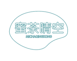 蜜茶晴空 第30类小食配料商标图样