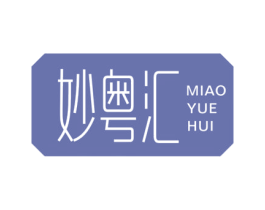妙粤汇 第30类小食配料商标图样