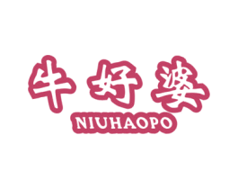 牛好婆 第30类小食配料商标图样