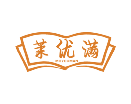 茉优满 第30类小食配料商标图样