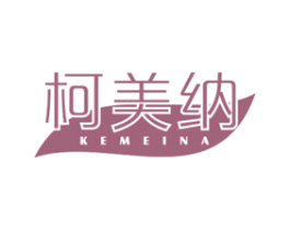 柯美纳 第30类小食配料商标图样
