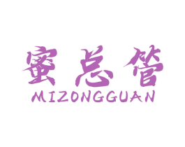 蜜总管 第29类食品商标图样