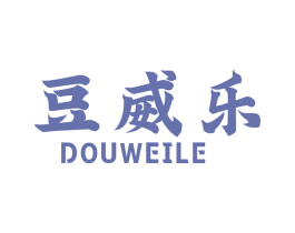豆威乐 第29类食品商标图样