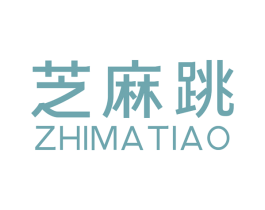 芝麻跳 第29类食品商标图样