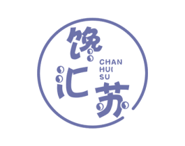 馋汇苏 第29类食品商标图样