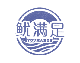 鱿满足 第29类食品商标图样