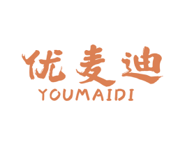 优麦迪 第29类食品商标图样