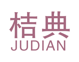 桔典 第29类食品商标图样