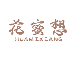 花蜜想 第29类食品商标图样
