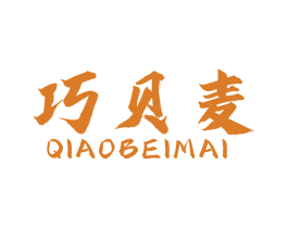 巧贝麦 第29类食品商标图样