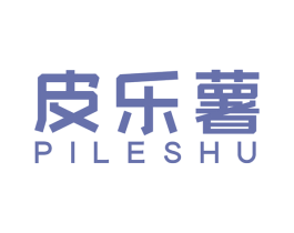 皮乐薯 第29类食品商标图样