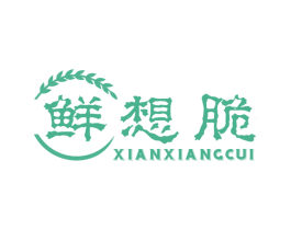 鲜想脆 第29类食品商标图样
