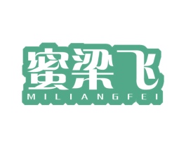 蜜梁飞 第29类食品商标图样