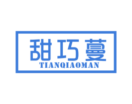 甜巧蔓 第29类食品商标图样