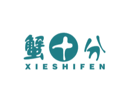 蟹十分 第29类食品商标图样
