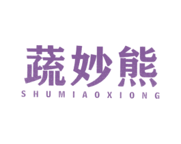 蔬妙熊 第29类食品商标图样