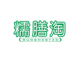 糯膳淘 第29类食品商标图样