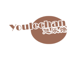悠乐馋 第29类食品商标图样
