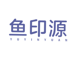 鱼印源 第29类食品商标图样