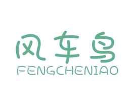 风车鸟 第28类体育玩具商标图样