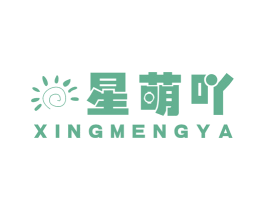 星萌吖 第28类体育玩具商标图样